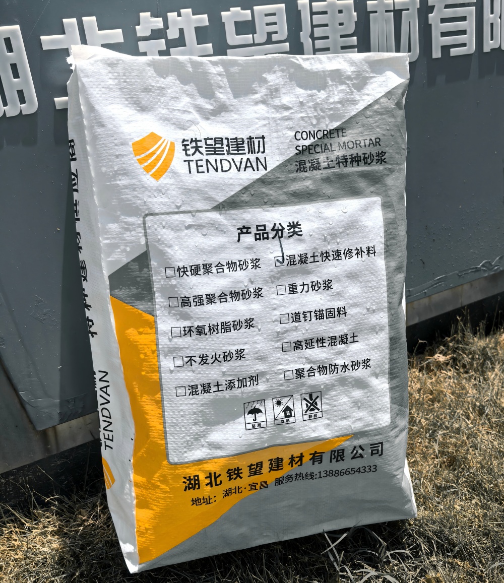 乌鲁木齐气密剂